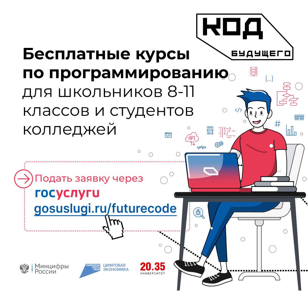Бесплатные курсы по программированию